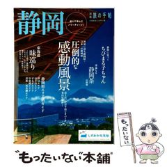 中古】 神様が忘れた娘 ジャンヌ・カルマン120年の人生 / フランス