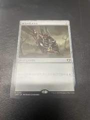 【MTG・無色】黒玉の大メダル　イのサムネイル