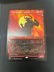 【MTG・赤】アクームの怒り、モラウグ（ショーケース）　イのサムネイル
