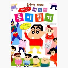 クレヨンしんちゃん プリントだいすき！ バンダイ 当時物 平成 - メルカリ