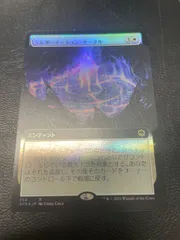 【MTG・白】テレポーテーション・サークル（拡張アートFOIL）　イのサムネイル