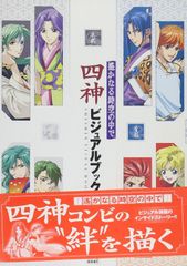 どうやら激レア品】火星物語 五月の花嫁 全2巻【初版】 - メルカリ