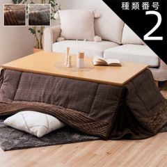こたつ 2点セット 90×60 ダークブラウン アイボリー 長方形 テーブル