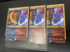 【MTG・多色】表現の反復　３枚セット（プロモパック）　イのサムネイル