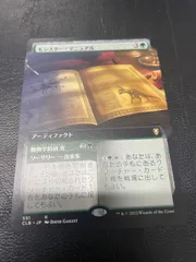 【MTG・緑】モンスター・マニュアル　イのサムネイル