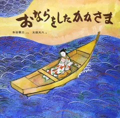2026年最新】日本の民話7の人気アイテム - メルカリ