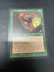 美品】ミリーの悪知恵_日本語版 MTG2枚セット - メルカリ