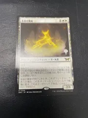【MTG・白】永劫の無垢（プロモスタンプ）　イのサムネイル