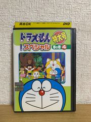 ドラえもん 特大号 テレビ版 スペシャル 秋の巻 4 DVD - メルカリ