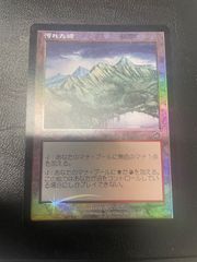 MTG ラースの果て 伝説の土地 フォイル 日本語版 foil | Mercari