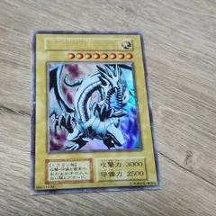 2026年最新】青眼の白龍 初期 ウルトラの人気アイテム - メルカリ