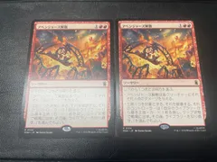 【MTG・赤】アベンジャーズ解散　２枚セットのサムネイル
