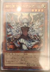 赫の聖女カルテシア イラスト違い 25th クオシク - メルカリ