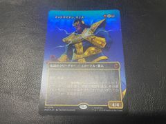 MTG マッドタイタン、サノス 日本語版 ボーダーレス Foil - メルカリ