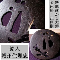 古波佐見焼 コンプラ瓶 JAPANSOYA 高さ：16cm 江戸後期/古伊万里