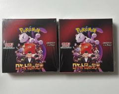 ロケット団の栄光 2BOXセット シュリンク付き ポケモンカード - メルカリ