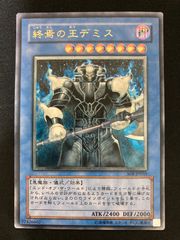 【PSA10】終焉の王デミス　アルティメットレア/レリーフ　遊戯王 遊戯王OCG 終焉の王デミス アルティメットレア レリーフ SOI-JP035