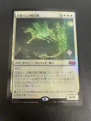【MTG・白】月揺らしの騎兵隊（プロモパックFOIL）のサムネイル