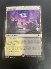 MTG】溶岩の斧 ゲートウェイプロモ 日本語1枚 公式未配布カード - メルカリ