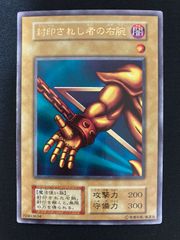 遊戯王 封印されし者の左腕 PG-64 シークレット - メルカリ