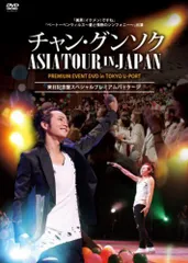 2026年最新】チャングンソクdvd blu-rayの人気アイテム - メルカリ