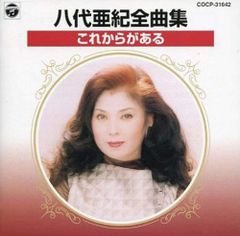 楽譜】ギター独奏 永遠の昭和歌謡史 戦後編2 ※送料無料 即購入可