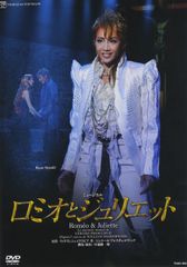 宝塚歌劇花組公演DVD ロミオとジュリエット'99 水夏希 - メルカリ