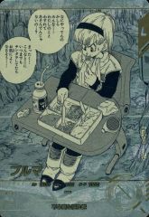 ドラゴンボールスーパーダイバーズAPT-018 ブルマ パラレル - メルカリ