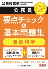 2026年最新】tac dvd 公務員の人気アイテム - メルカリ