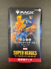 ゆ*き様 MTG ファンタスティック・フォー 統率者デッキ 日本語版