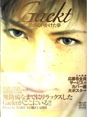 2026年最新】ガクト 写真集の人気アイテム - メルカリ