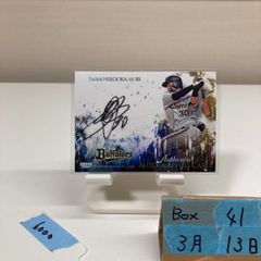 BBM2025 廣岡大志直筆サイン入りカード オリックスバファローズ - メルカリ