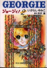 カルビー製菓 【旧仮面ライダーカード】 KR7版 ジャガーマンと仮面