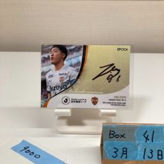 EPOCH2026Jリーグ 直筆サインカード ジェフユナイテッド千葉 津久井匠