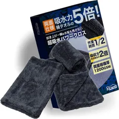 【所ジョージの世田谷ベース掲載】 RICAUTO GS洗車チーム推奨 マイクロファイバークロス 車 バイク 洗車 タオル ながら洗車 超吸水 両面使用 拭き上げ専用 ドライヤークロス 1200GSM 厚手ツイストパイル 小判 (30×40)3枚セット 0のサムネイル