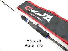 希少！CALUCK CaLuTA B63 キャラック カルタ 美品 キャラック カルタ B63 (03-8112080031) - メルカリ