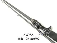 メガバス 空海　CK-810MC (02-9202240019)のサムネイル