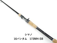 美品】SHIMANO バンタム 1711 H-SB - メルカリ