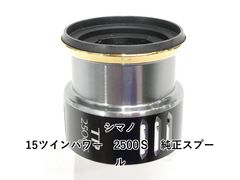 d*4様 SHIMANO ツインパワー 2500S-D 04138 PE付 ＆ - メルカリ