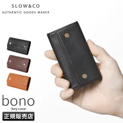 【メーカー正規品】SLOW スロウ キーケース スマートキー ボーノ メンズ レディース ブランド レザー 本革 bono SO858Lのサムネイル