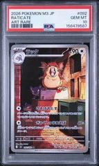 psa10 バリヤード R マスターボールミラー ポケモンカード151 - メルカリ