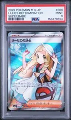 2026年最新】リーリエ sr psa10の人気アイテム - メルカリ