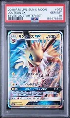 2026年最新】サンダースpsa10の人気アイテム - メルカリ
