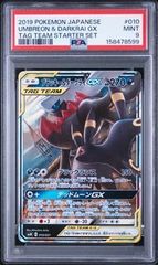 ポケモンカード PSA9 ブラッキー&ダークライGX RR - メルカリ