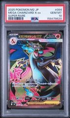 PSA10 メガリザードンXex SR [M2 094/080]インフェルノX - メルカリ