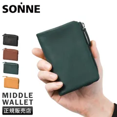 【メーカー正規品】ゾンネ ソフテン 二つ折り財布 ミドル財布 ミドルウォレット 本革 メンズ ブランド SONNE SOFTEN SOFT002のサムネイル