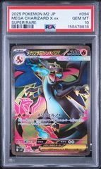 PSA10 メガリザードンXex SR [M2 094/080]インフェルノX - メルカリ