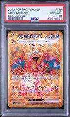リザードンソウルリンク 083/087 PSA9 リザードンソウルリンク 083/087 PSA9 - メルカリ