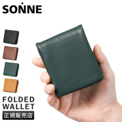 【メーカー正規品】ゾンネ ソフテン 二つ折り財布 本革 メンズ ブランド SONNE SOFTEN SOFT003のサムネイル