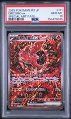 PSA10鑑定済〕オドリドリex【SAR】{111/080} - メルカリ